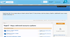 Desktop Screenshot of forum.target27.ru